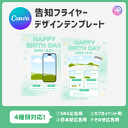 [由智能手机Canva编辑]设计模板（N0.0126）
