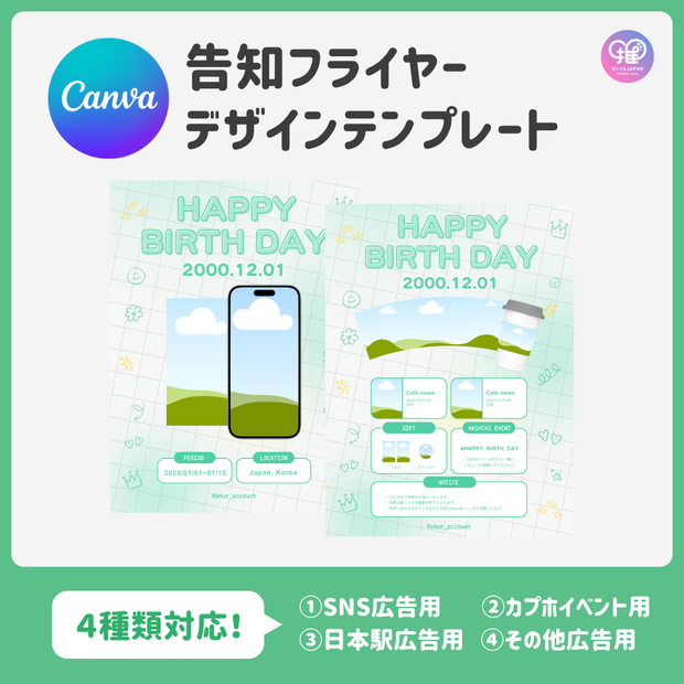[由智能手机Canva编辑]设计模板（N0.0126）