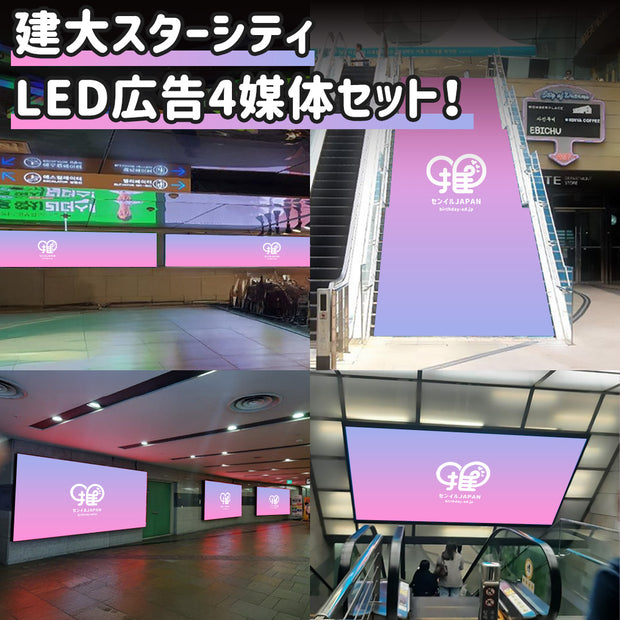 [Kendai Star City]领导4媒体套装