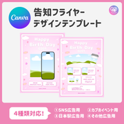 [由智能手机Canva编辑]设计模板（N0.0128）