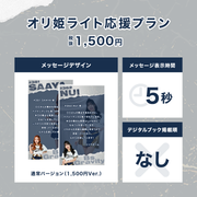 BS重力 推消息礼物