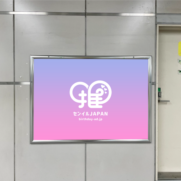 [JR Toyama Station] B0/B1海报