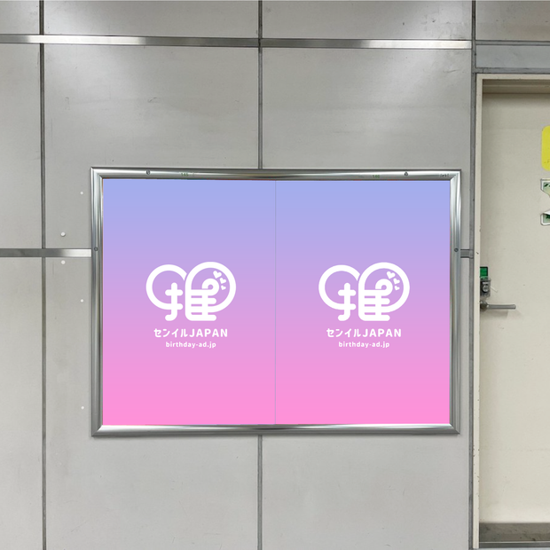 [JR Toyama Station] B0/B1海报