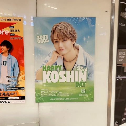[DXTEEN Kashin Terao] 东急涩谷站 B1 海报广告 应援广告案例研究（2026/08）