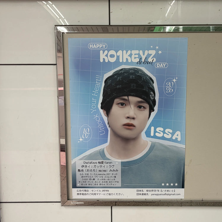 【KO1KEYZ ISSA】大阪地铁梅田站B1海报广告 应援广告案例（2026/10）