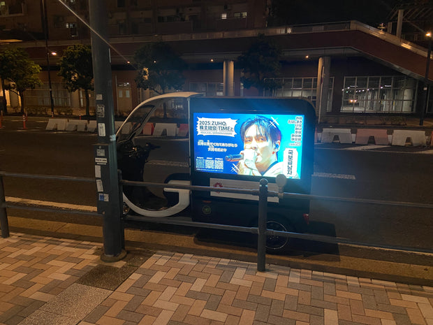[东京] adsukooter