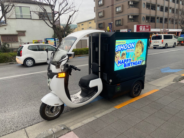 [东京] adsukooter