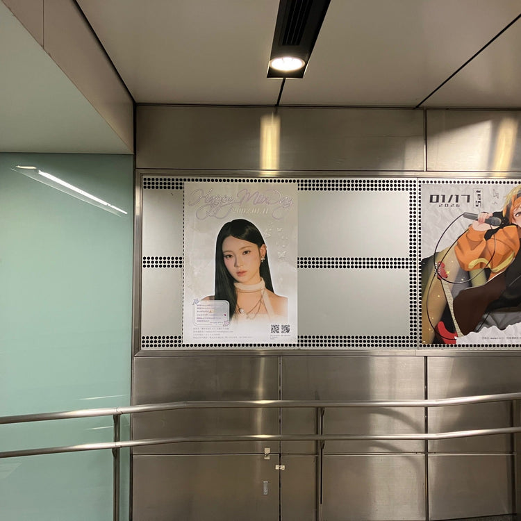 [ME:I MIU]东急涩谷站B1海报广告 应援广告案例研究（2026/01）
