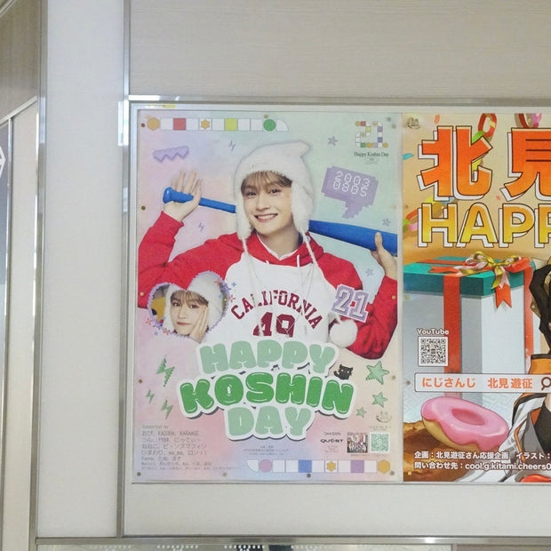 [dxteen terao kanobu] Nishitetsu Fukuoka（Tenjin）电台B1海报广告 应援广告案例研究（2024/07）