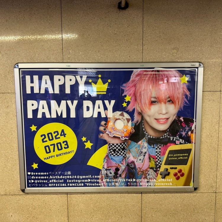[Vivarash Palmy] Jr Ikebukuro Station B0海报广告 应援广告案例研究（2024/07）