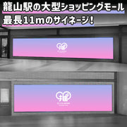 [朗山站]我公园购物中心媒体墙