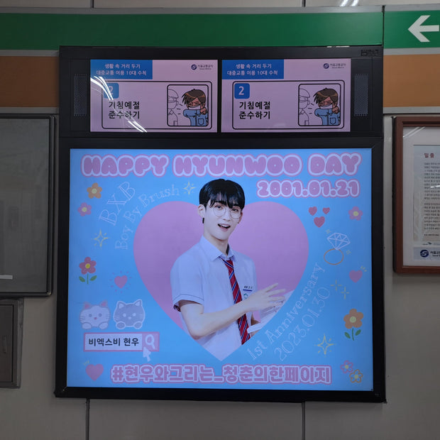 【BXB ヒョヌ】合井駅 ライトボックス広告 推し広告事例（2024/01）
