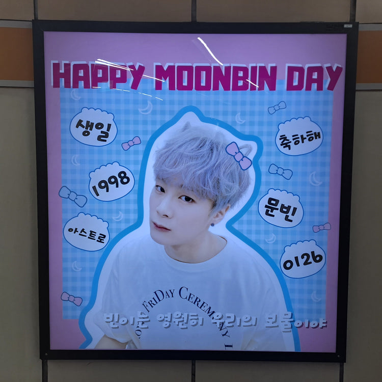 [Astro Mumbin] Hanjiangzhen Station Lightbox广告 应援广告案例研究（2024/01）