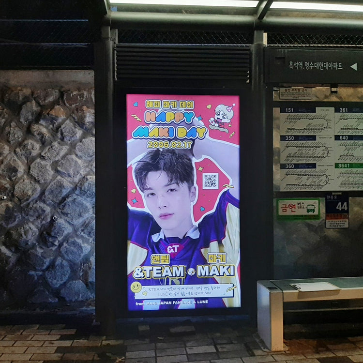 [＆Team Maki]围绕Hybe的公共汽车庇护所广告 应援广告案例研究（2024/02）