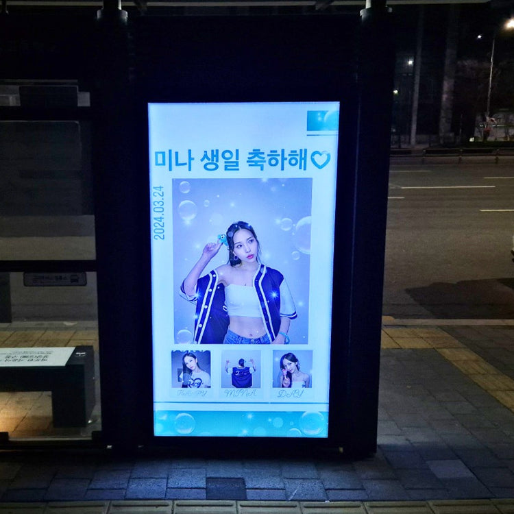 [两次Mina] JYP BUS庇护所广告 应援广告案例研究（2024/03）