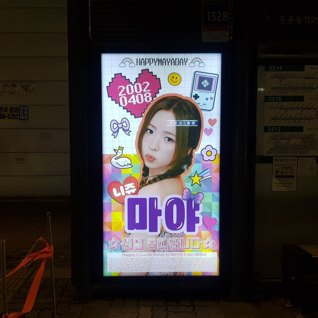 [Niziu Maya] JYP BUS庇护所广告 应援广告案例研究（2024/03）