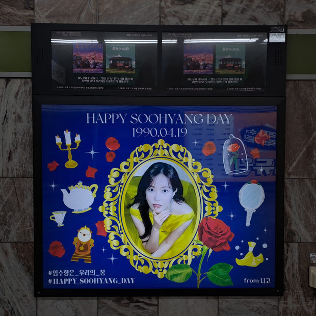 [韩国演员im soo hyang]江南办公室站的Lightbox广告 应援广告案例研究（2024/04）