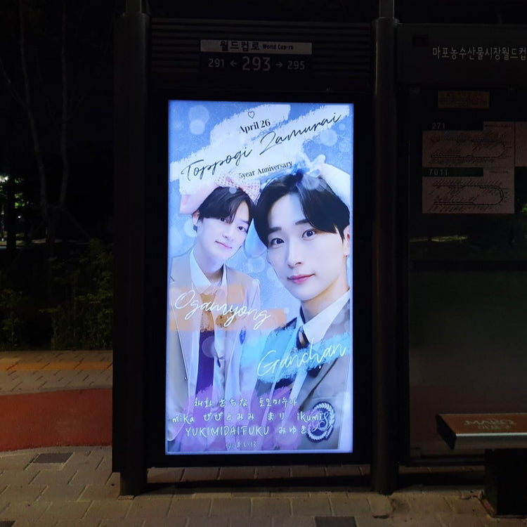 [Toppogi Samurai] Mapo Ward Area Bues庇护所广告 应援广告案例研究（2024/04）