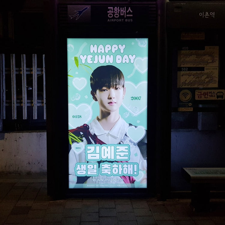 ['＆Audition'训练者Ye Jun] Hybe周围的公共汽车庇护所广告 应援广告案例研究（2024/04）