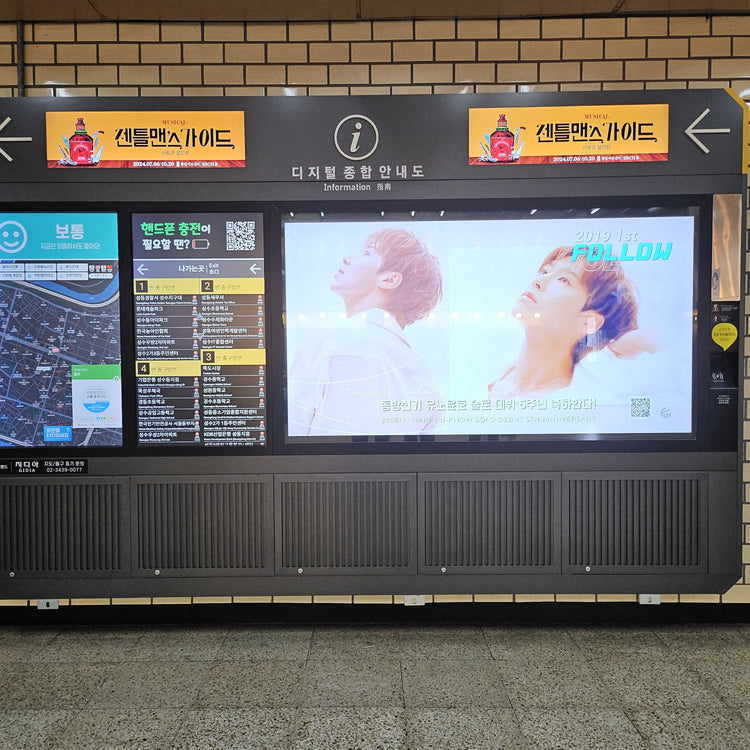 [TVXQ Yunho] Seisui Station数字通用信息委员会 应援广告案例研究（2024/06）