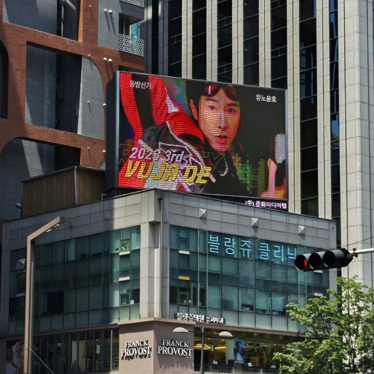 [TVXQ Yunho] Gangnam Wooshinville 应援广告案例研究（2024/06）