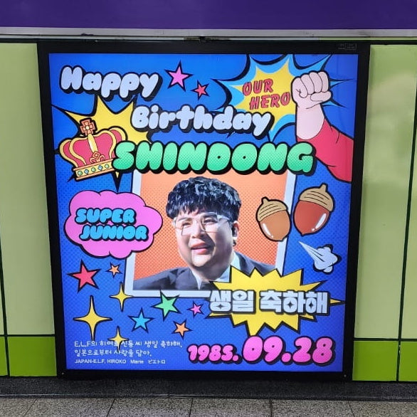 [SUPER JUNIOR神童] 奥林匹克公园站灯箱广告 应援广告案例研究（2024/09）