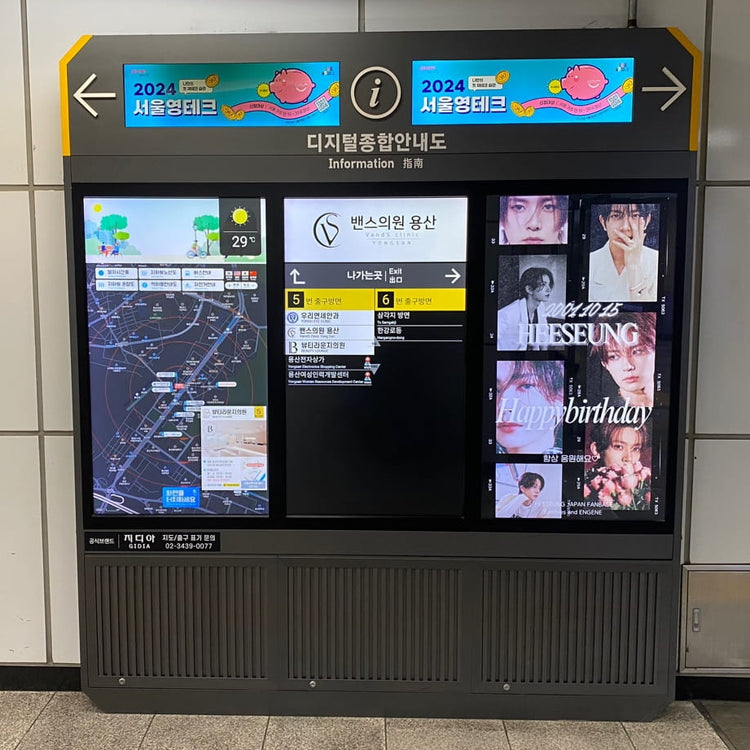 [ENHYPEN Heeseun] 新龙山站数字综合信息板 应援广告案例研究（2024/10）