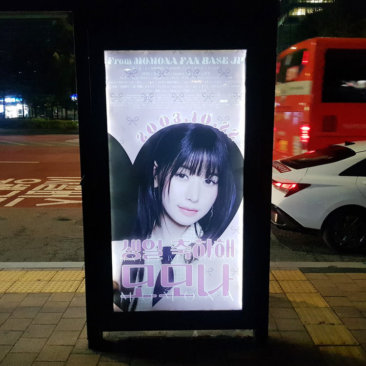 [ME:I MOMONA] 麻浦地区巴士候车亭广告 应援广告案例研究（2024/10）