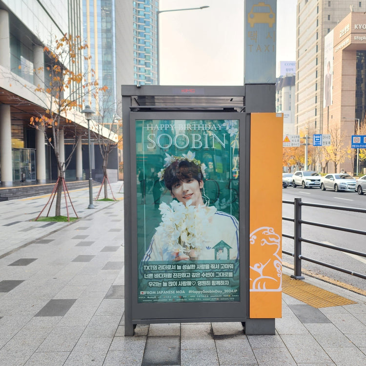 [TOMORROW X TOGETHER Subin] HYBE 周边的士站广告 应援广告案例研究（2024/12）