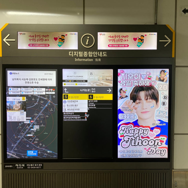 [TWS Jihoon] 新龙山站数字综合信息板广告 应援广告案例研究（2025/03）