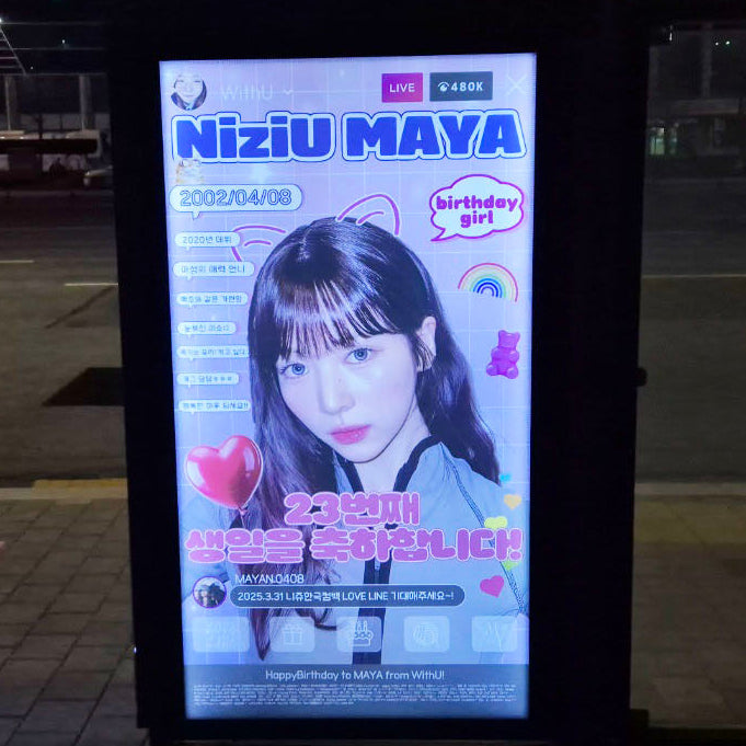 [NiziU Maya] JYP周边公交车候车亭广告 应援广告案例研究（2025/04）