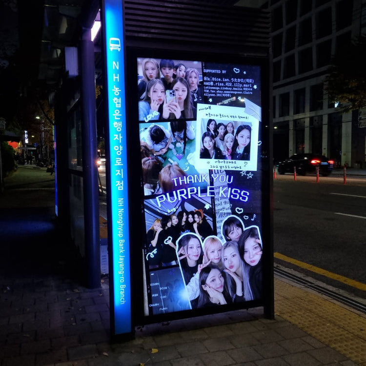 [PURPLE KISS] 江南/圣水地区公交车候车亭广告 应援广告案例研究（2025/11）
