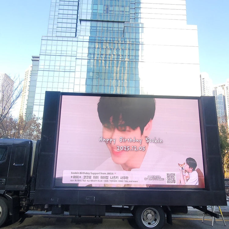 [TOMORROW X TOGETHER Subin]韩国LED卡车 应援广告案例研究（2025/12）