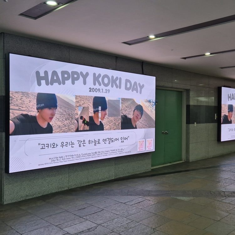 [LOUD练习生田中辉美] Kondai Star City LED 4媒体套装 应援广告案例研究（2026/1）