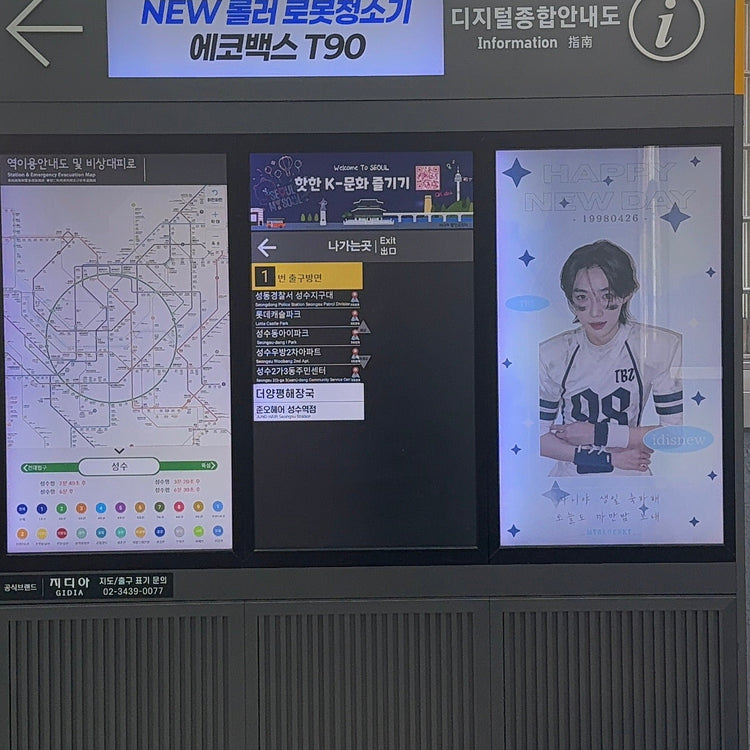 [THE BOYZ New] 青水站数字信息板广告 应援广告案例研究（2026/04）