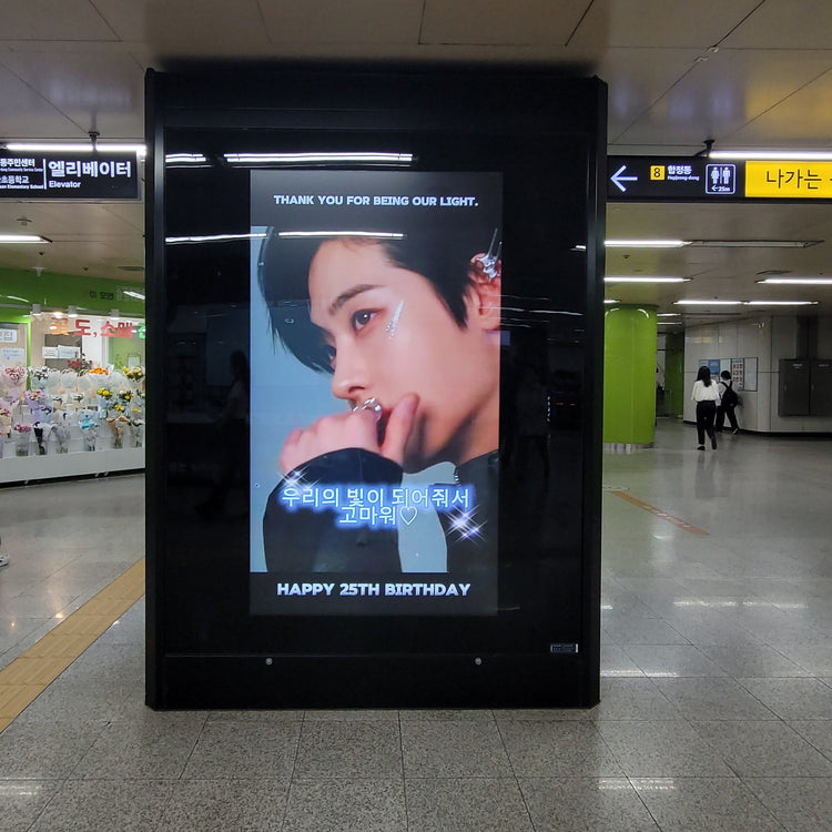 【ONE PACT ソンミン】合井駅 CMモニター広告 推し広告事例（2026/08）