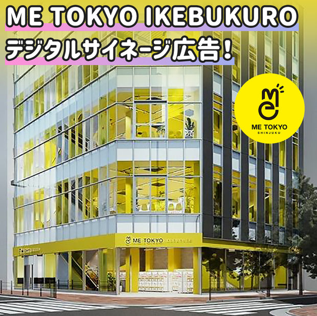 [ikebukuro]我东京ikebukuro数字标牌