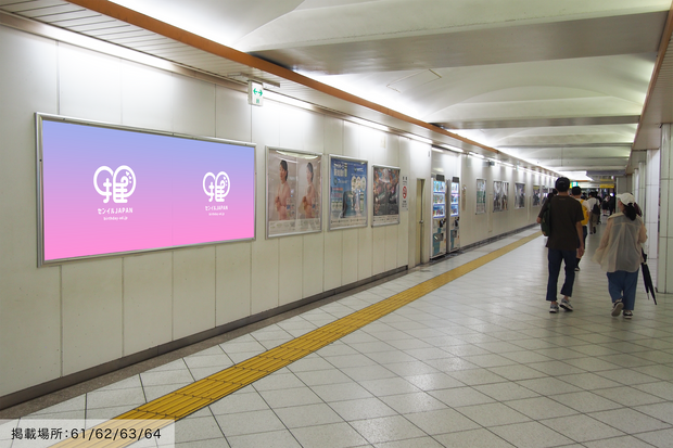 [Jr Ikebukuro Station] B0/B1海报