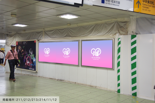 [Jr shinjuku Station] B0/B1海报