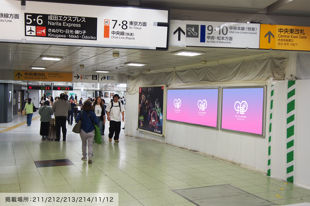 [Jr shinjuku Station] B0/B1海报