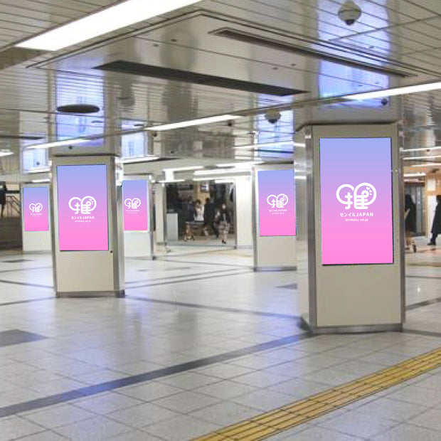 [Subway Nagoya Station]名古屋站方形视觉