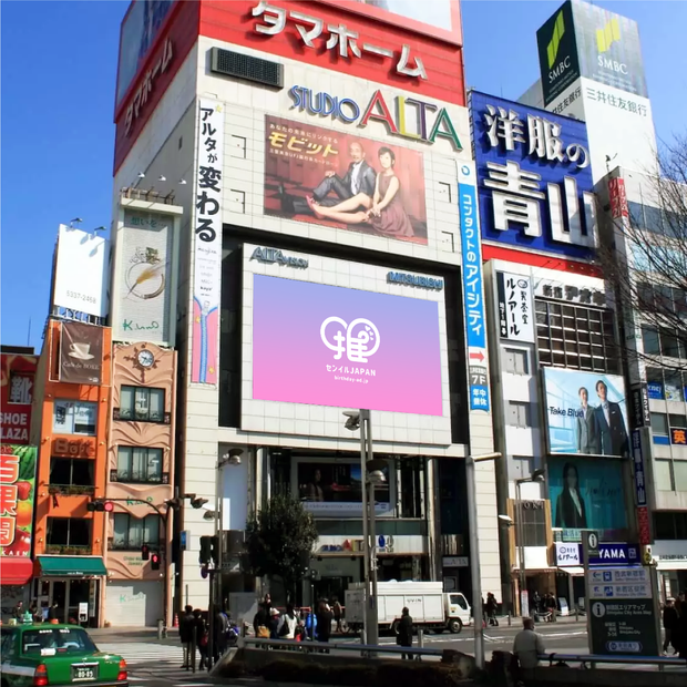 [Shinjuku] Shinjuku Altavision