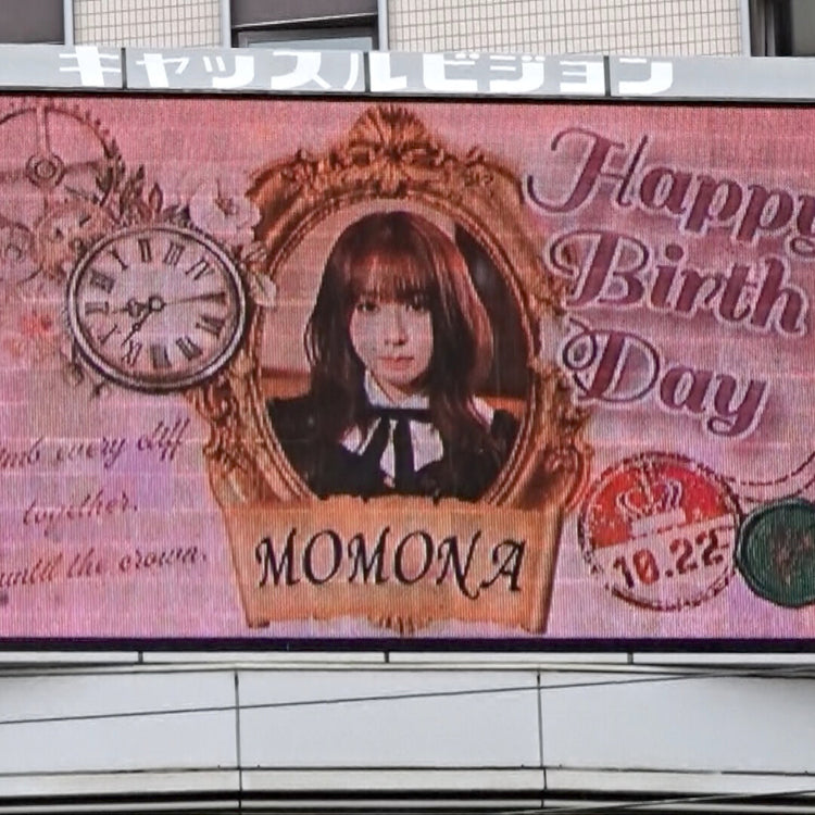 [ME:I MOMONA] 爱媛小镇街景 应援广告案例研究（2025/10）