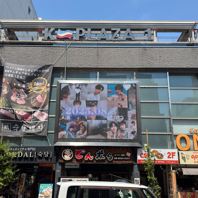[MXV 本田太一] 新宿新大久保 K-Vision I 应援广告案例研究（2025/8）