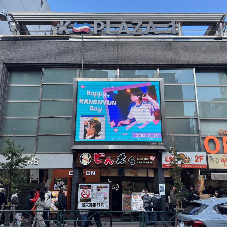 [N.TOP Kanhyun] 新宿新大久保 K-Vision I 应援广告案例研究（2026/2）