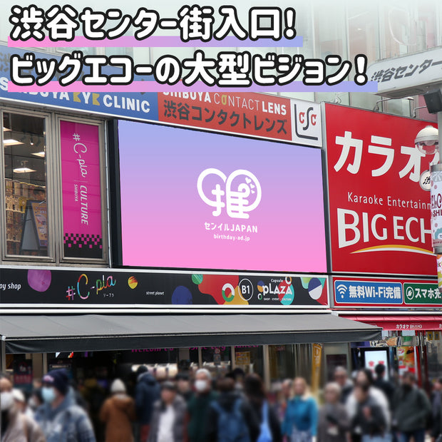 【渋谷】BE渋谷センター街本店ビジョン