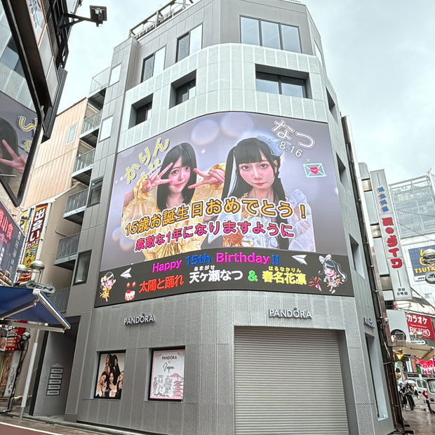 [与太阳跳舞，在月亮之夜唱歌，anagase Natsu和Harunaka Rin] Shibuya Center Square Vision 应援广告案例研究（2024/08）