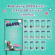 【BsGravity2025 FINAL LIVE】BsGravityに#推しメッセ を贈ろう！