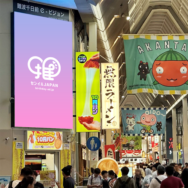 [大阪] namba sennichimae电子视频