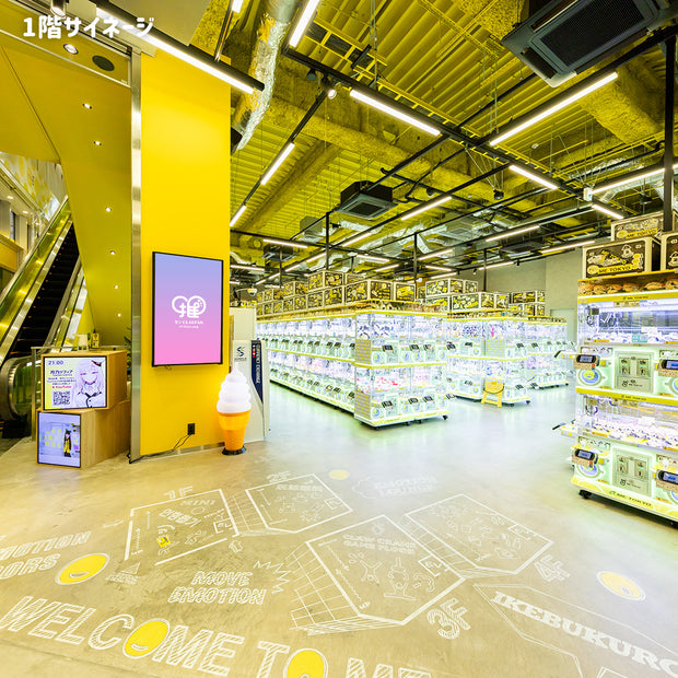 [ikebukuro]我东京ikebukuro数字标牌